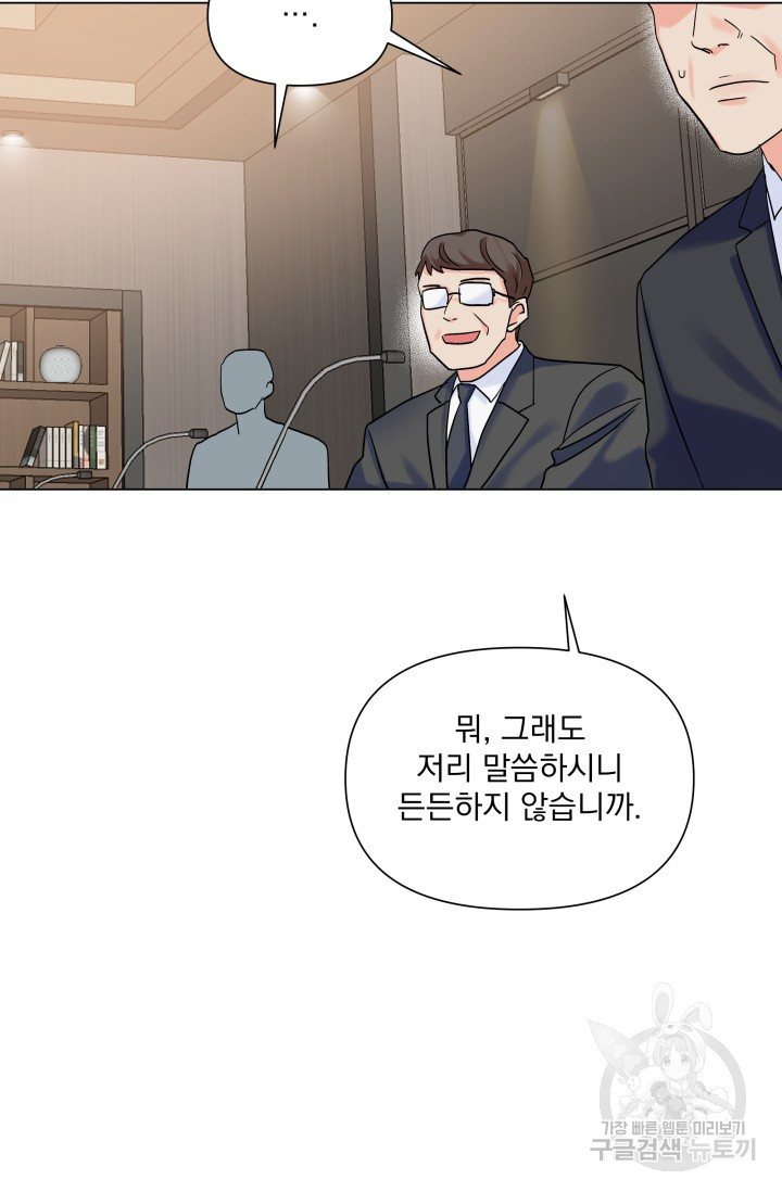 손아귀에서 피어나는 꽃 46화 - 웹툰 이미지 32