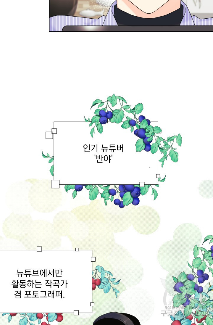 손아귀에서 피어나는 꽃 47화 - 웹툰 이미지 23