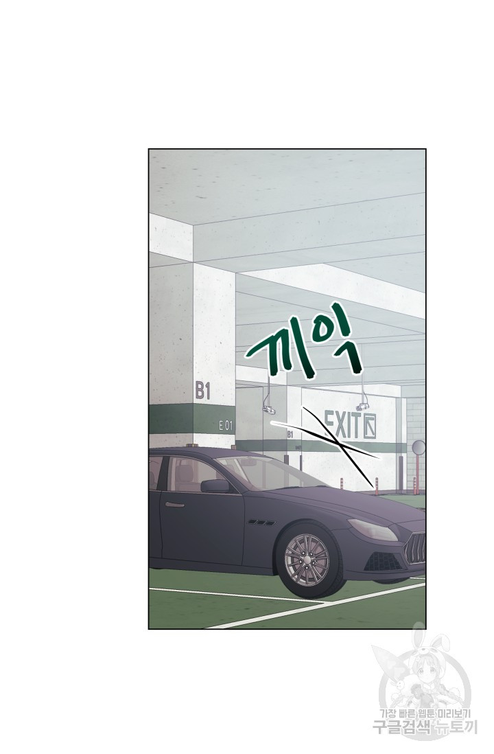 손아귀에서 피어나는 꽃 49화 - 웹툰 이미지 32