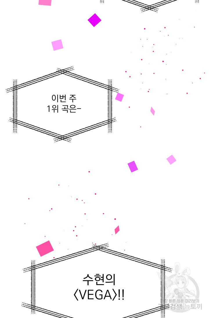 손아귀에서 피어나는 꽃 64화 - 웹툰 이미지 33