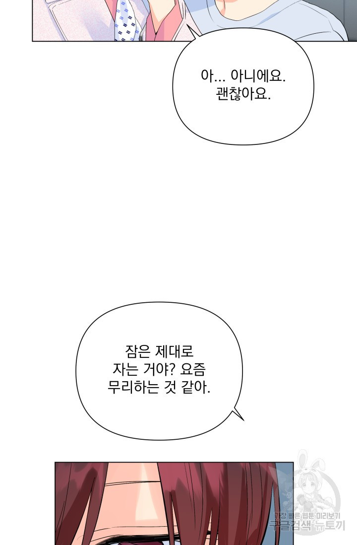 손아귀에서 피어나는 꽃 66화 - 웹툰 이미지 79