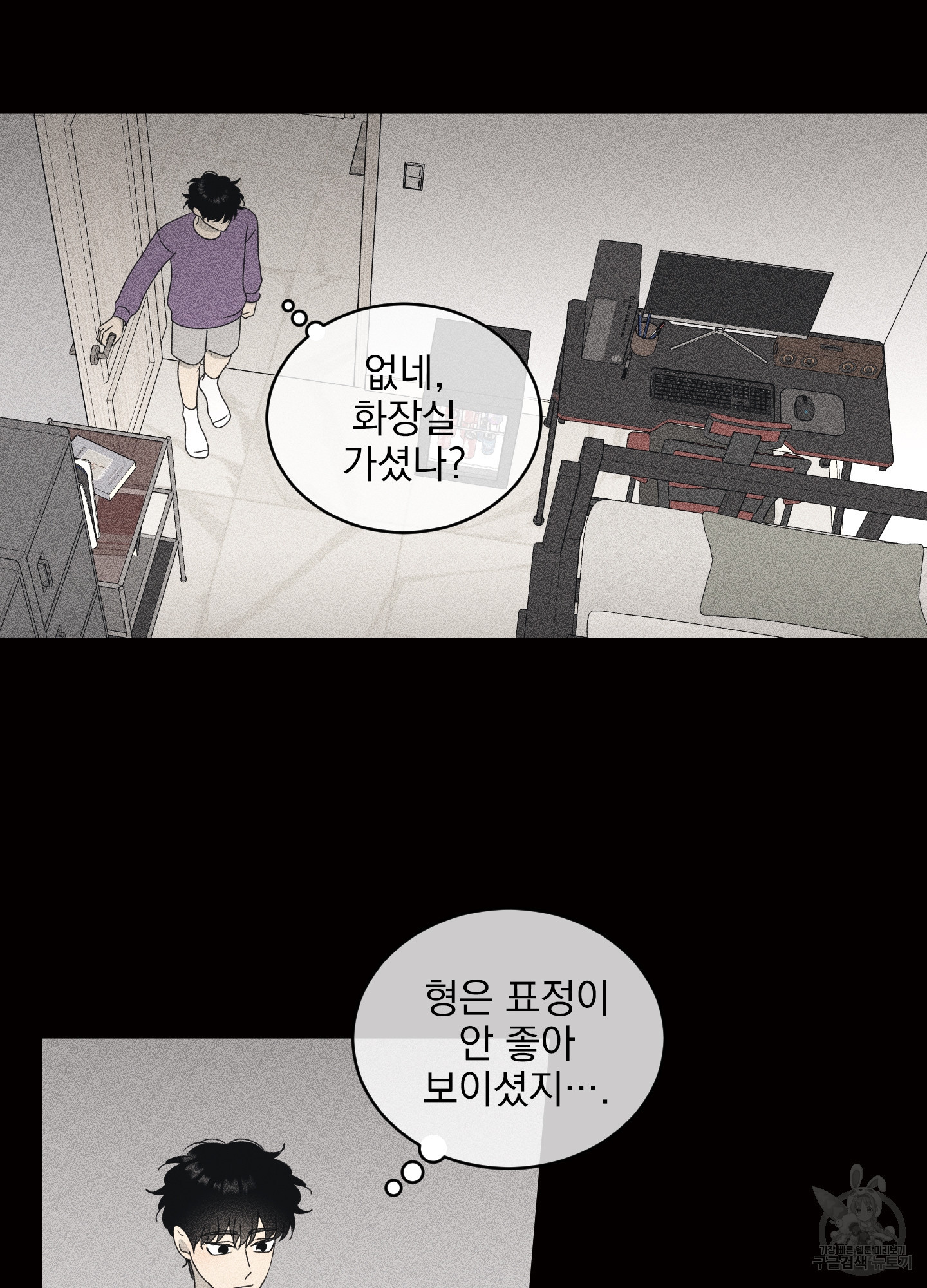 농담이 진담된다 72화 - 웹툰 이미지 6