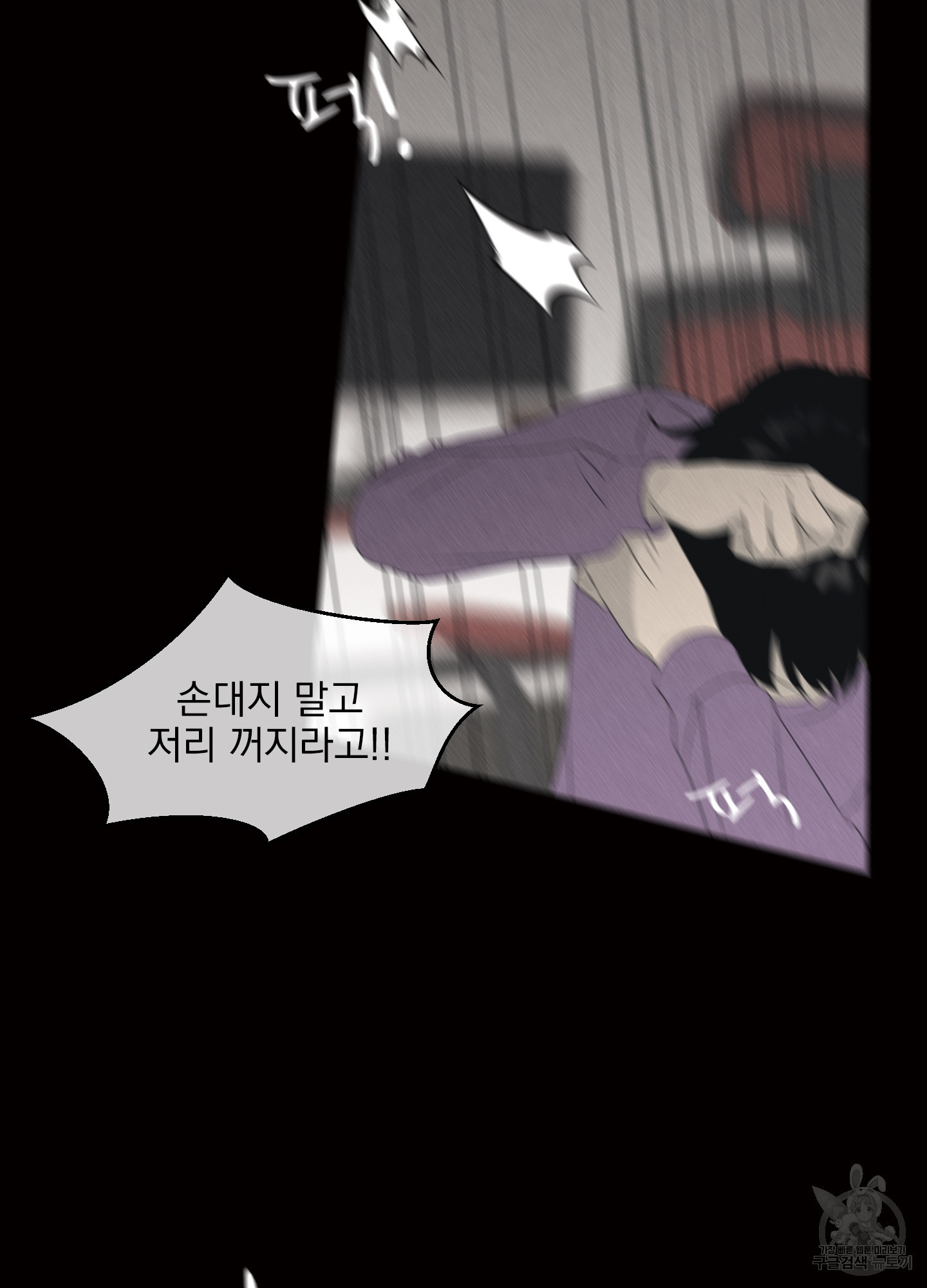 농담이 진담된다 72화 - 웹툰 이미지 9