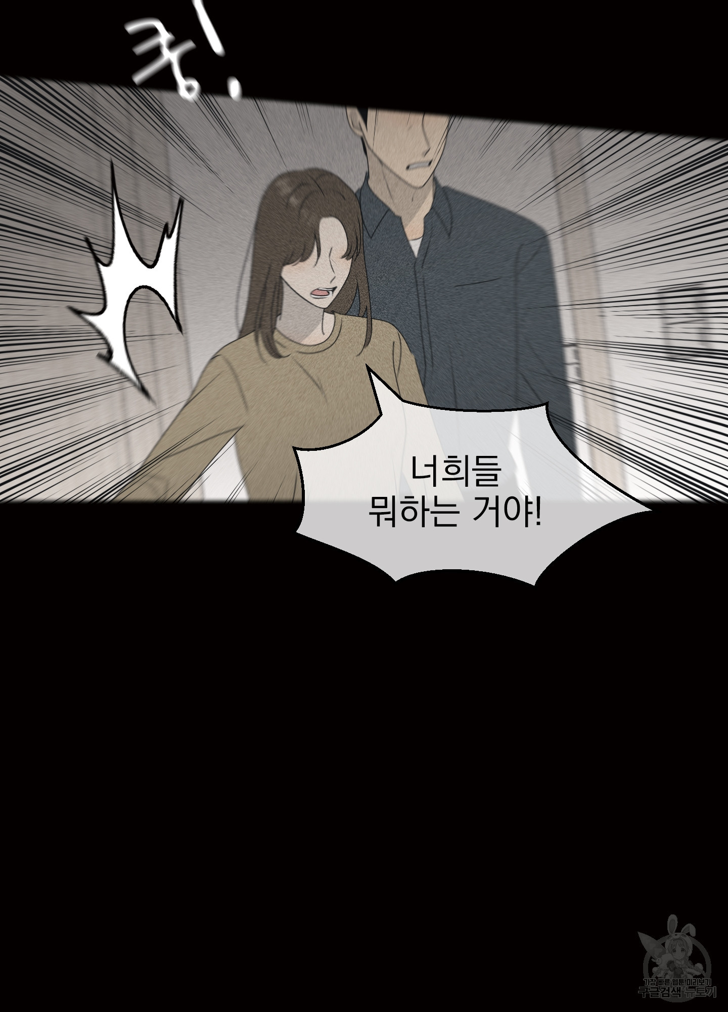 농담이 진담된다 72화 - 웹툰 이미지 10