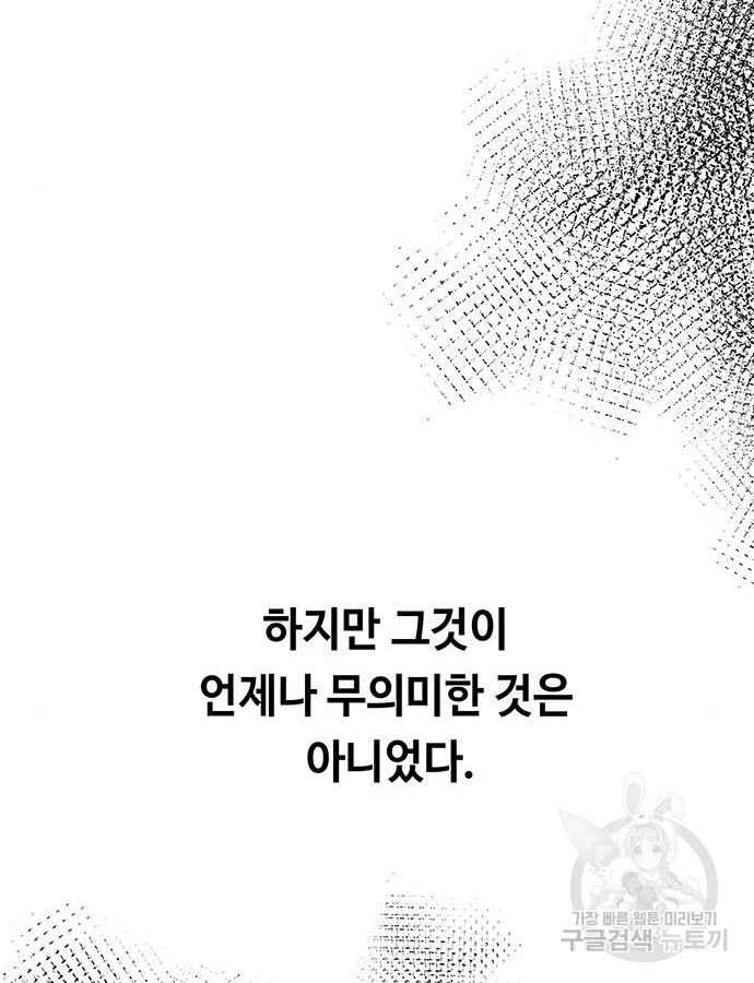 사상최강 158화 - 웹툰 이미지 129