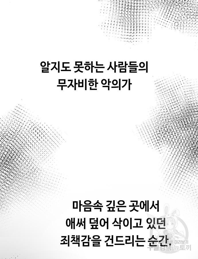 사상최강 158화 - 웹툰 이미지 133