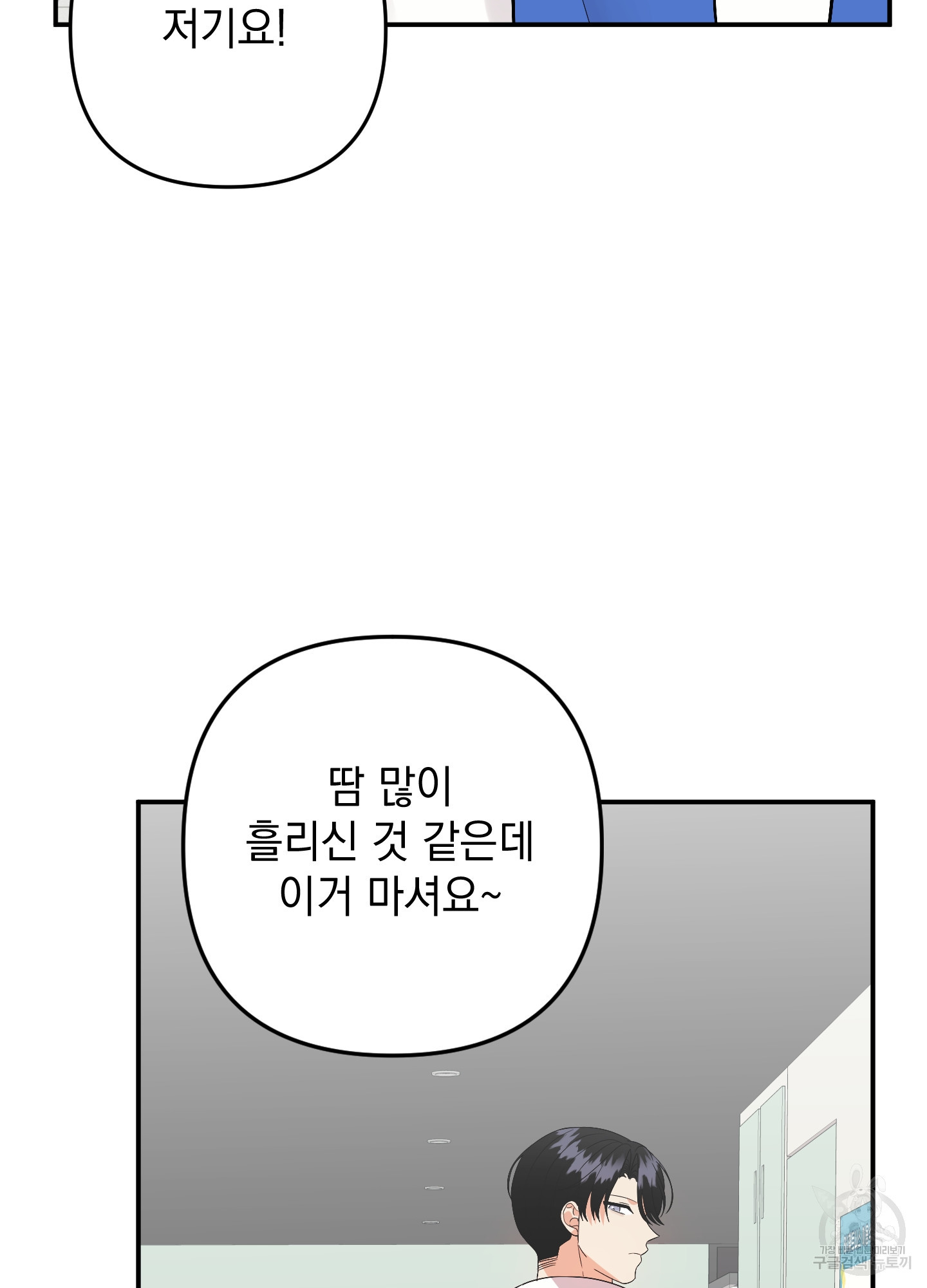 나의 망한 XXX 78화 - 웹툰 이미지 50