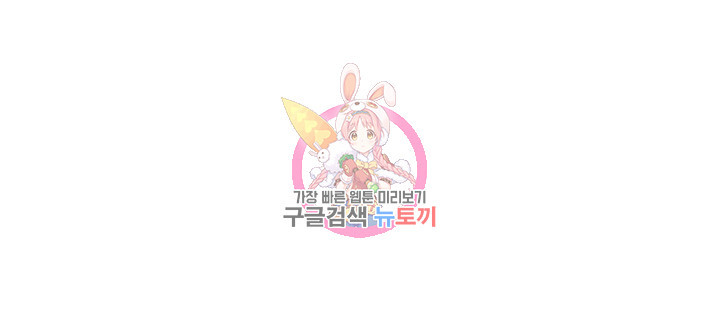 돌아온 계절 1화 - 웹툰 이미지 1