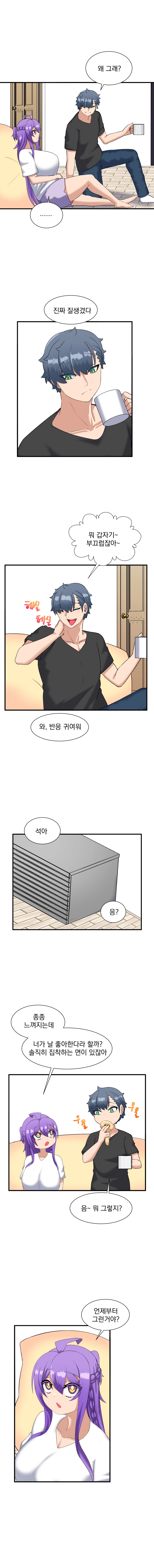 소울메이트-컬러풀 4화 - 웹툰 이미지 3