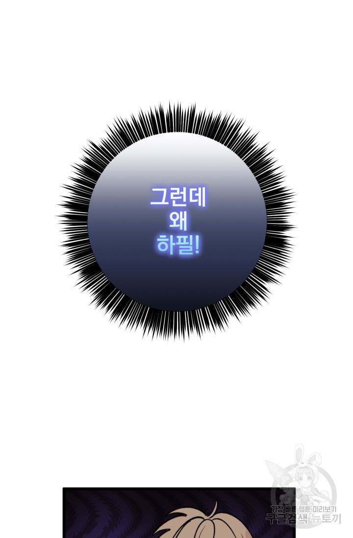 알파X알파X알파 1화 - 웹툰 이미지 4