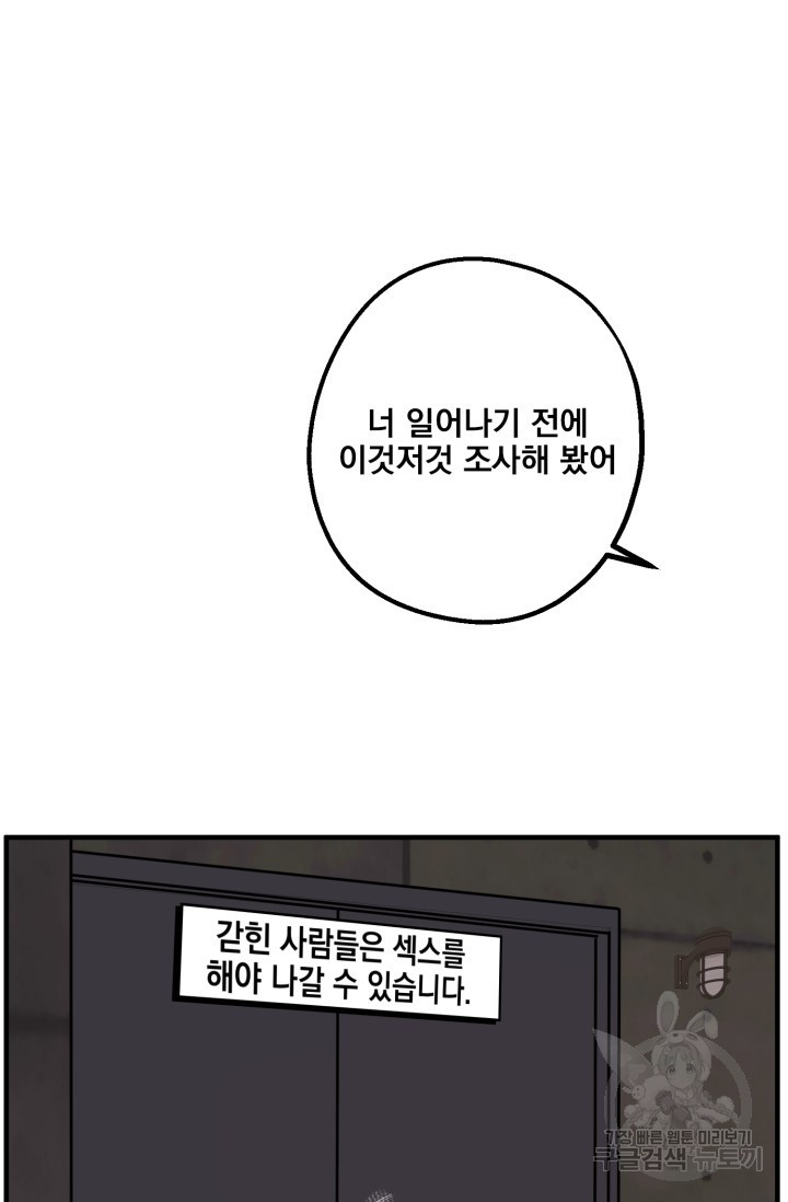 알파X알파X알파 1화 - 웹툰 이미지 27