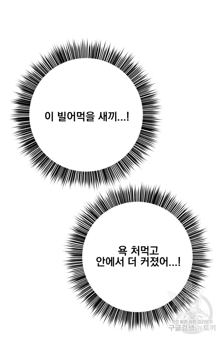 알파X알파X알파 2화 - 웹툰 이미지 17