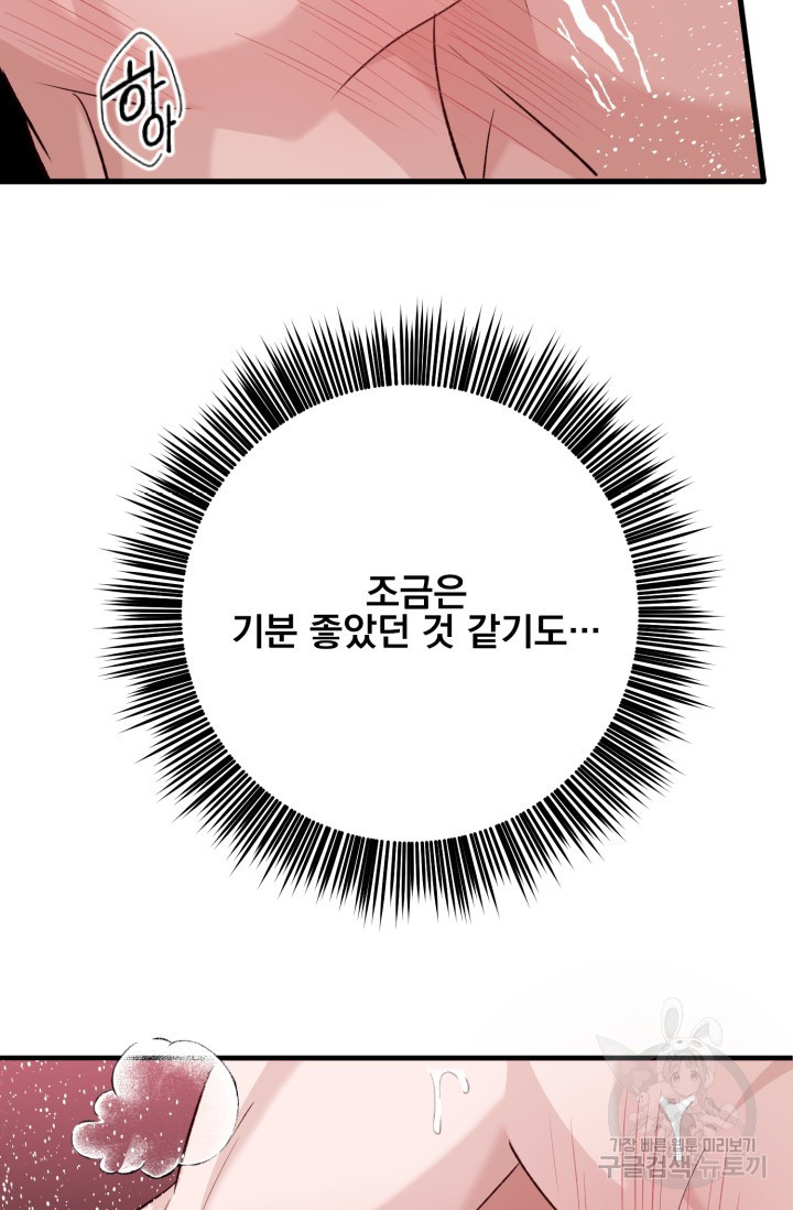 알파X알파X알파 2화 - 웹툰 이미지 69