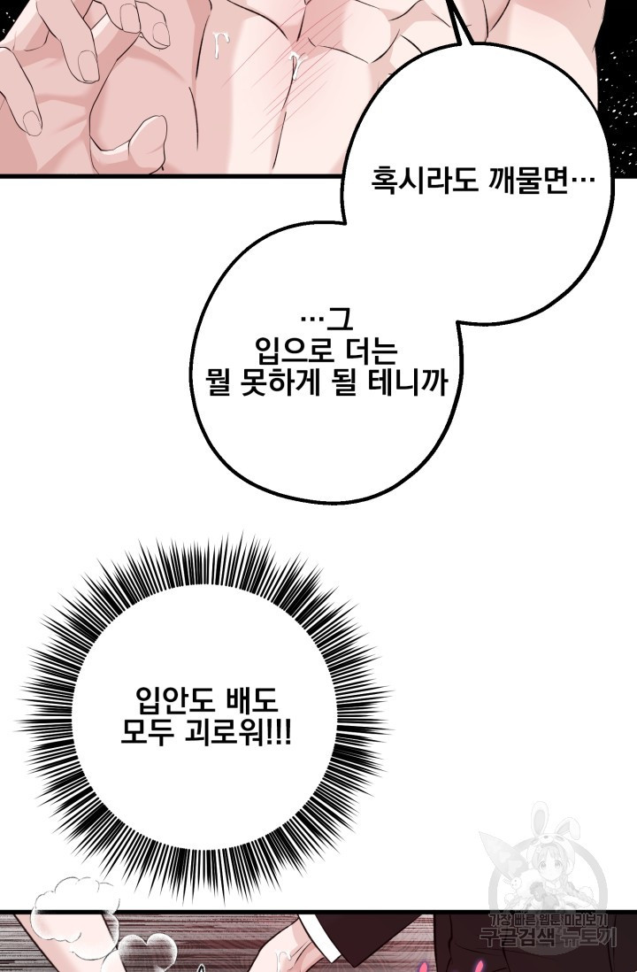 알파X알파X알파 2화 - 웹툰 이미지 100