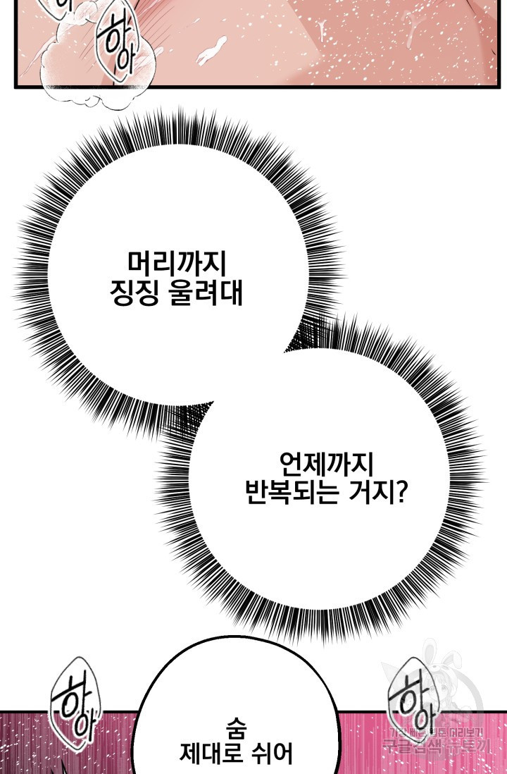 알파X알파X알파 3화 - 웹툰 이미지 13