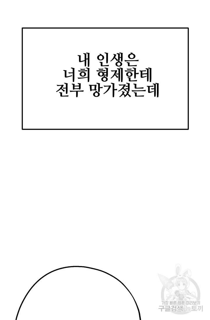 알파X알파X알파 4화 - 웹툰 이미지 10