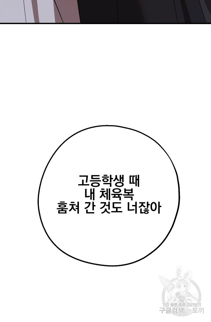 알파X알파X알파 4화 - 웹툰 이미지 79