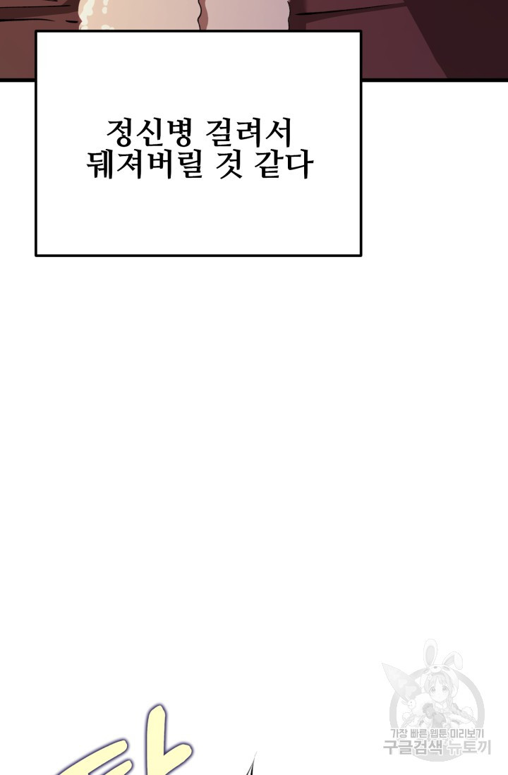 알파X알파X알파 4화 - 웹툰 이미지 98