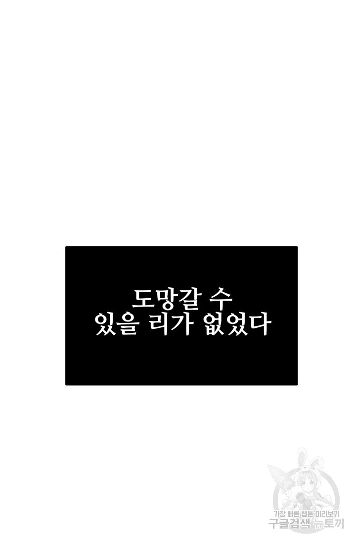 알파X알파X알파 4화 - 웹툰 이미지 122