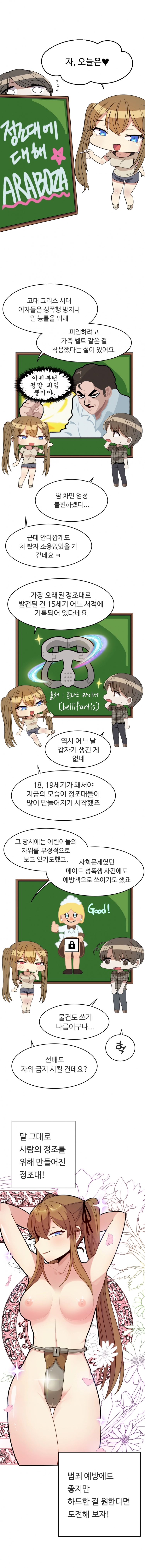 오늘도 나를 홀리는 그녀 14화 - 웹툰 이미지 1