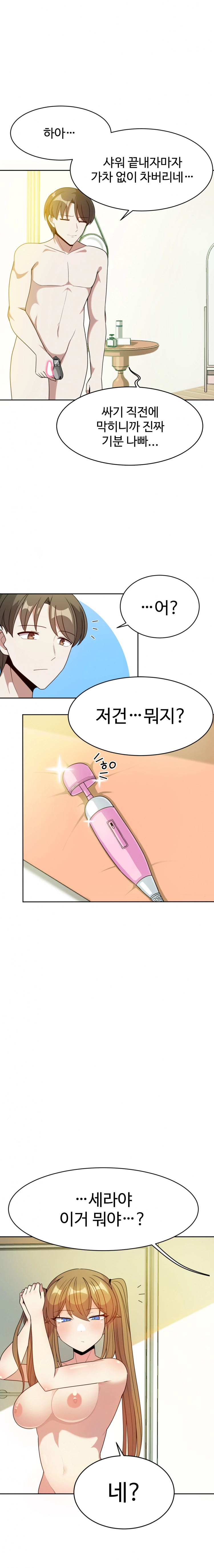 오늘도 나를 홀리는 그녀 16화 - 웹툰 이미지 3