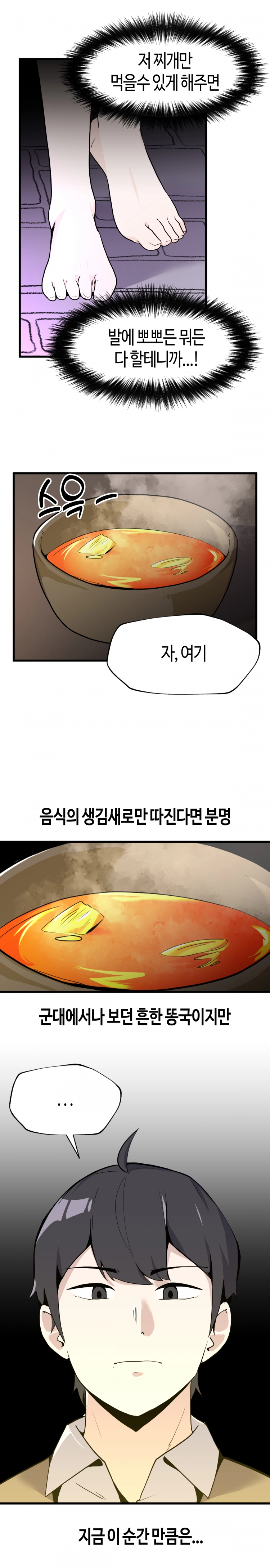 마왕에게 잡혀 계시다면 당근을 흔들어주세요 17화 - 웹툰 이미지 9