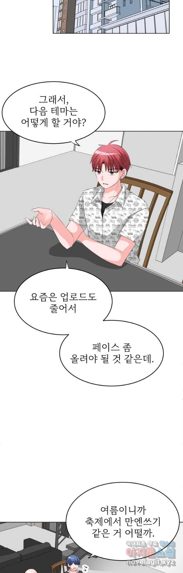 중대발표 구독, 좋아요 그리고... 복수 제26화 이상하지 않아? - 웹툰 이미지 22