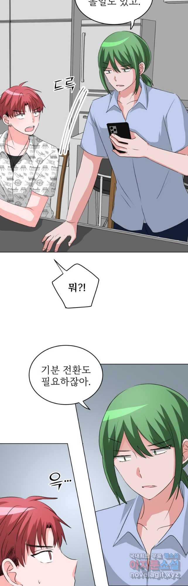 중대발표 구독, 좋아요 그리고... 복수 제26화 이상하지 않아? - 웹툰 이미지 27