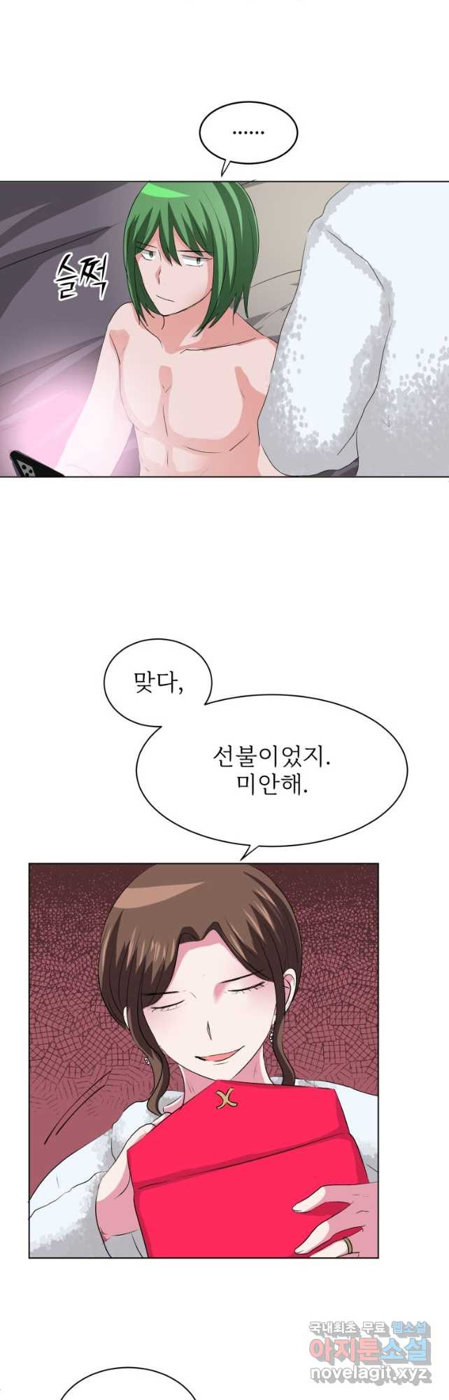 중대발표 구독, 좋아요 그리고... 복수 제26화 이상하지 않아? - 웹툰 이미지 36