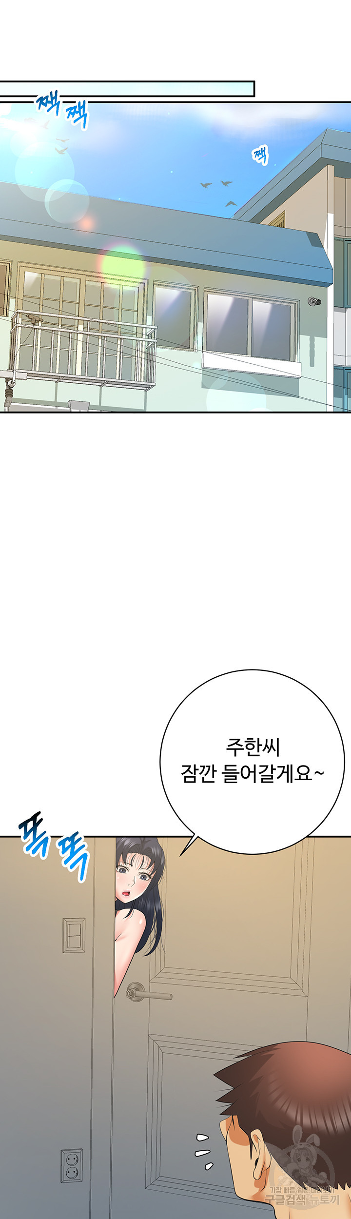 구독과 좋아요 25화 - 웹툰 이미지 19