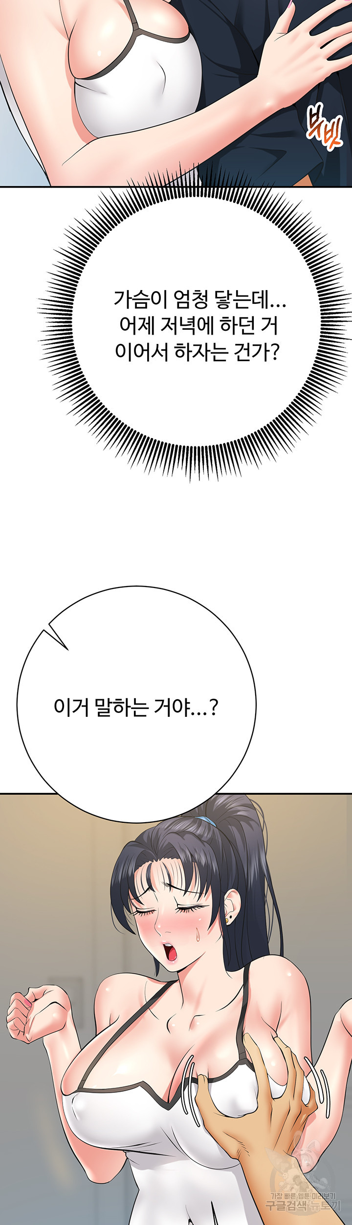 구독과 좋아요 25화 - 웹툰 이미지 23