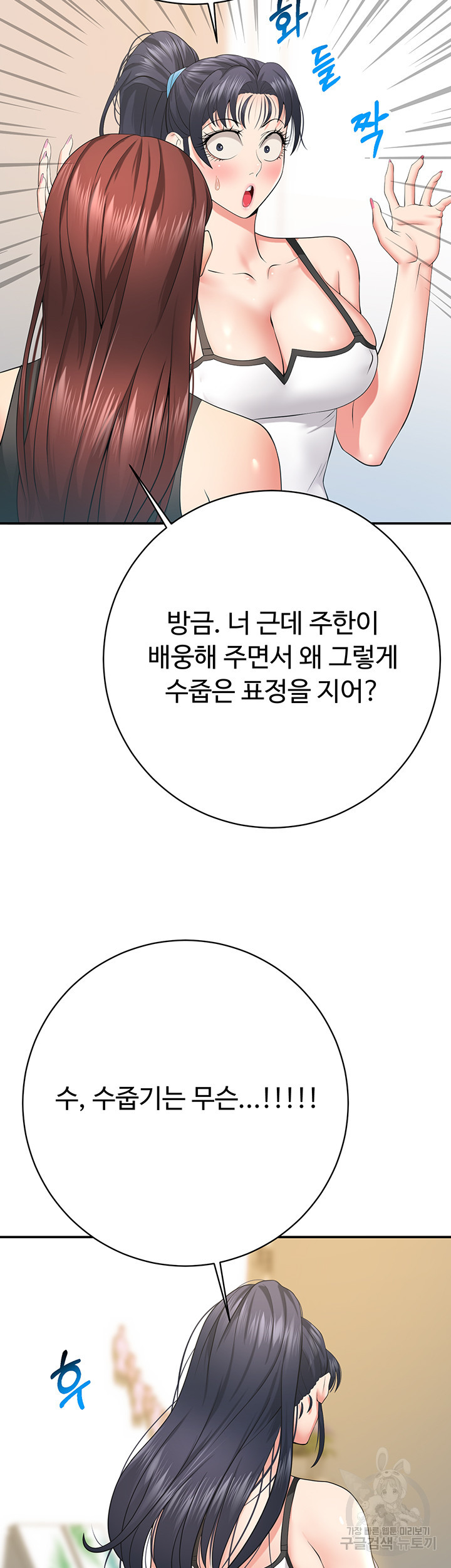 구독과 좋아요 25화 - 웹툰 이미지 29