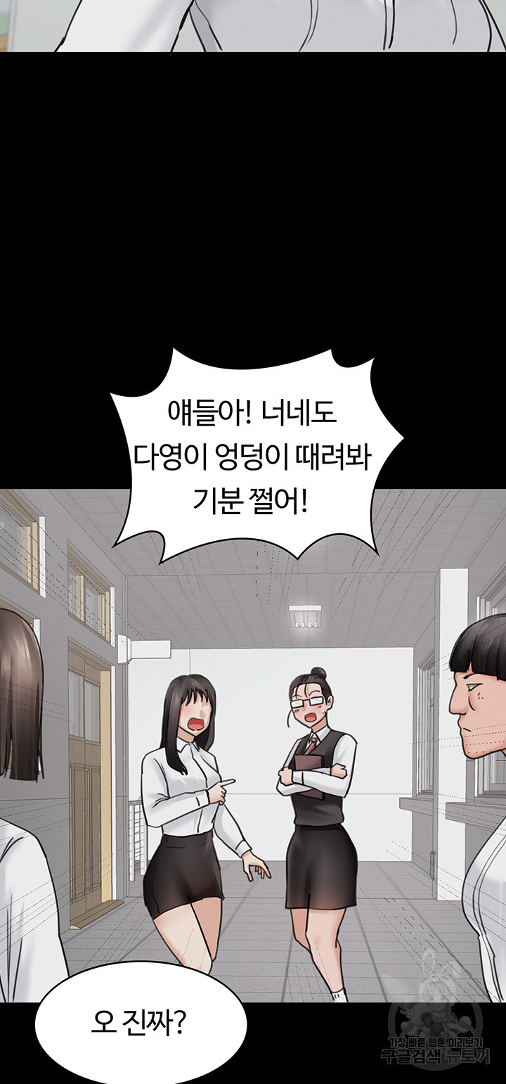 대대장 딸 36화 - 웹툰 이미지 45