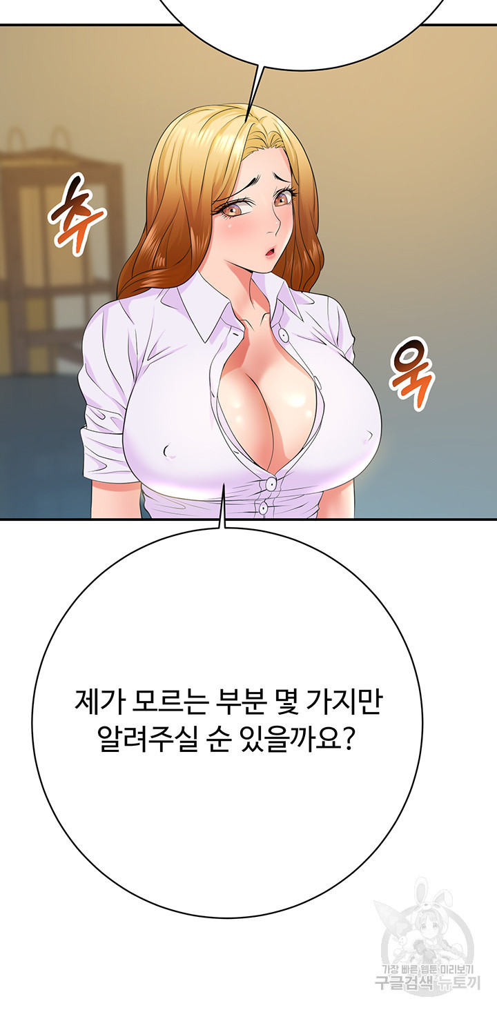 구독과 좋아요 25화 - 웹툰 이미지 42