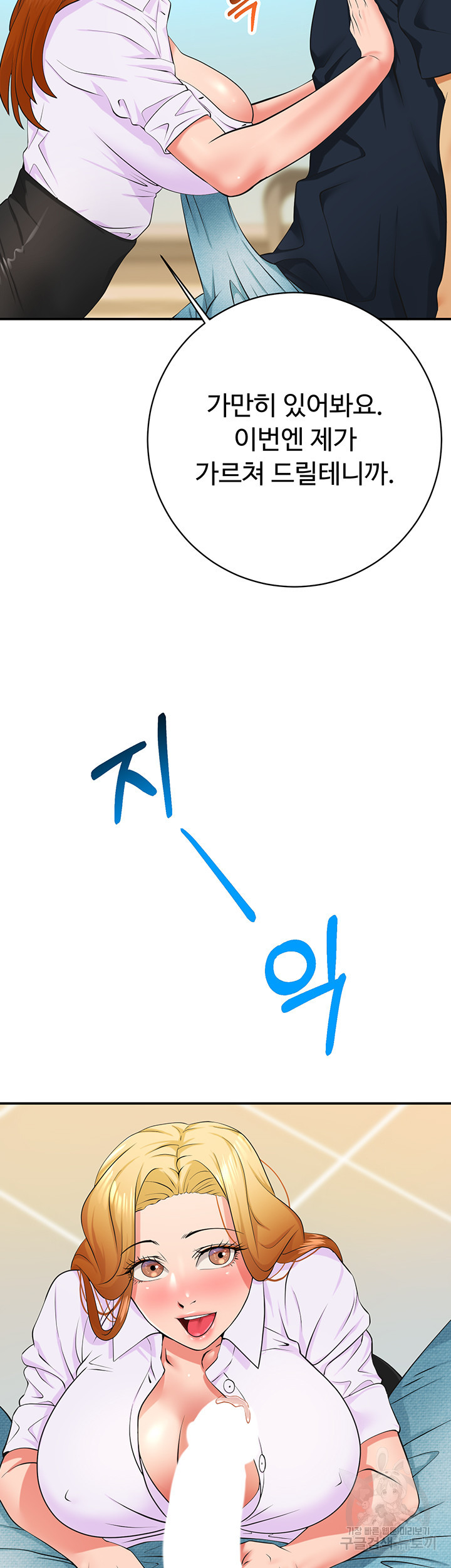 구독과 좋아요 25화 - 웹툰 이미지 50