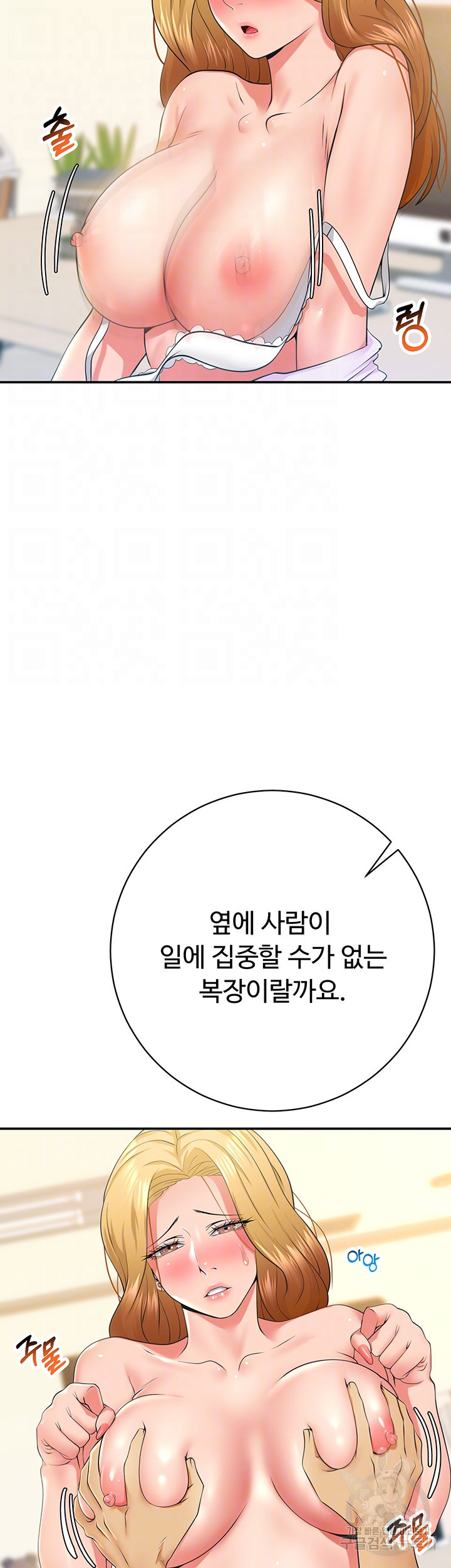 구독과 좋아요 26화 - 웹툰 이미지 14