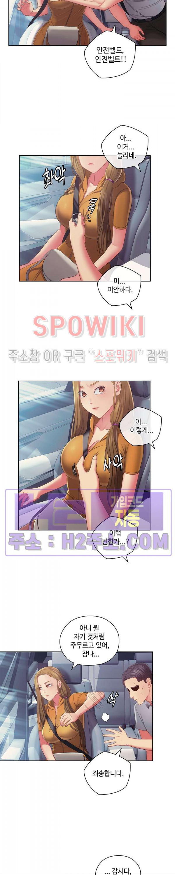 주인님, 세워드릴까요 40화 - 웹툰 이미지 2