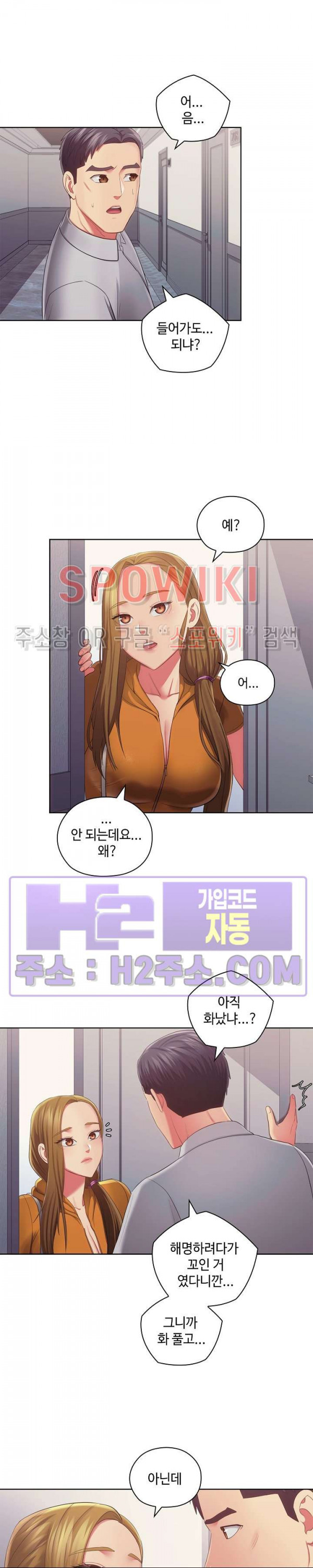 주인님, 세워드릴까요 40화 - 웹툰 이미지 10