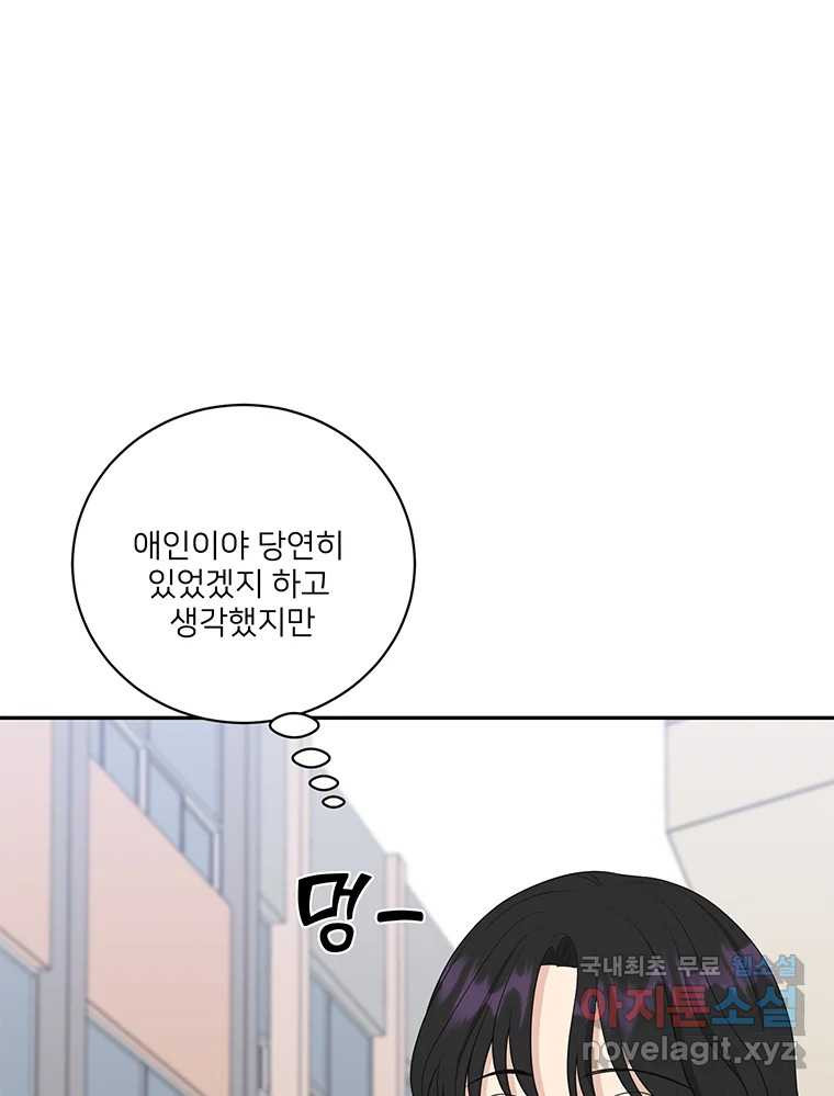 청춘귀촌보고서 51화 지뢰 - 웹툰 이미지 1