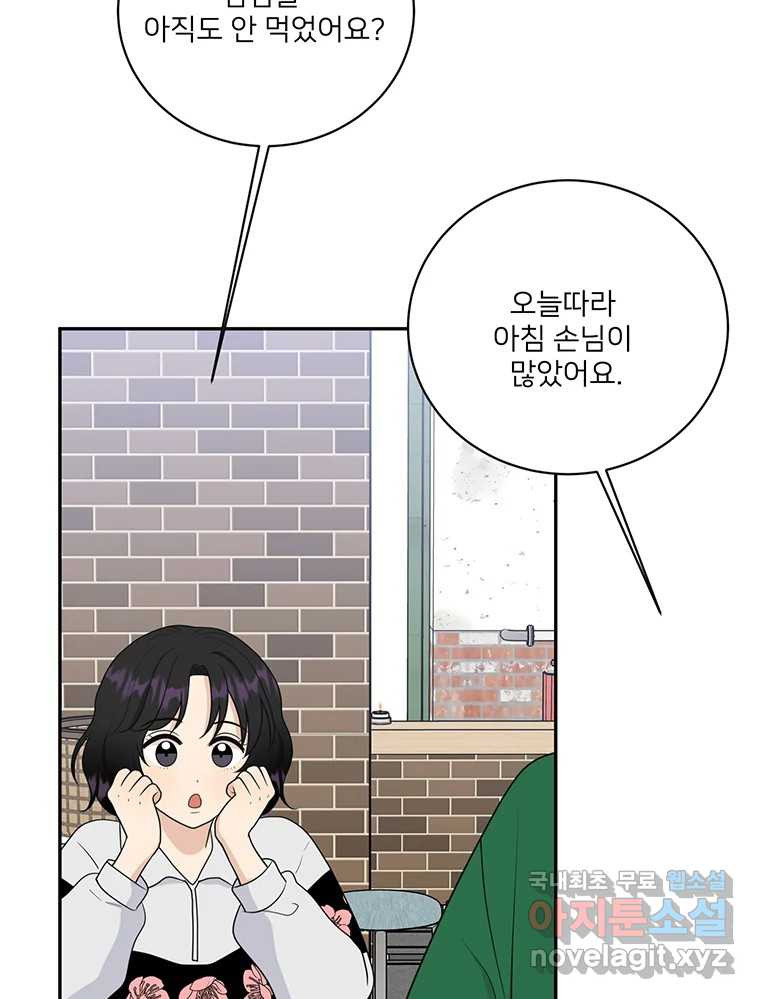 청춘귀촌보고서 51화 지뢰 - 웹툰 이미지 22