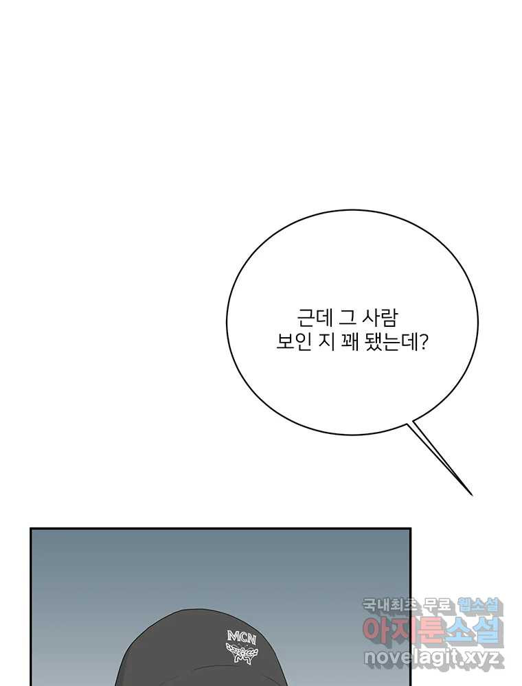 청춘귀촌보고서 51화 지뢰 - 웹툰 이미지 46