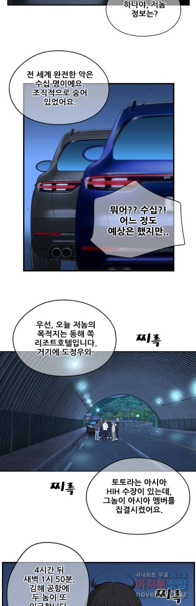 경이로운 소문 시즌 제로 시즌3 [시즌3] 35화 - 웹툰 이미지 13