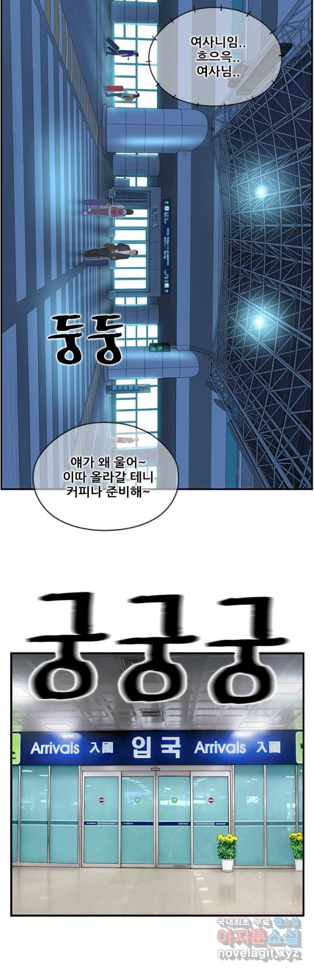 경이로운 소문 시즌 제로 시즌3 [시즌3] 35화 - 웹툰 이미지 34