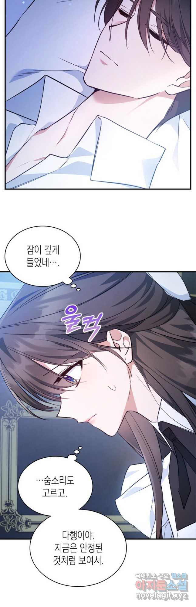 만렙 공녀는 오늘도 무료하다 64화 - 웹툰 이미지 34