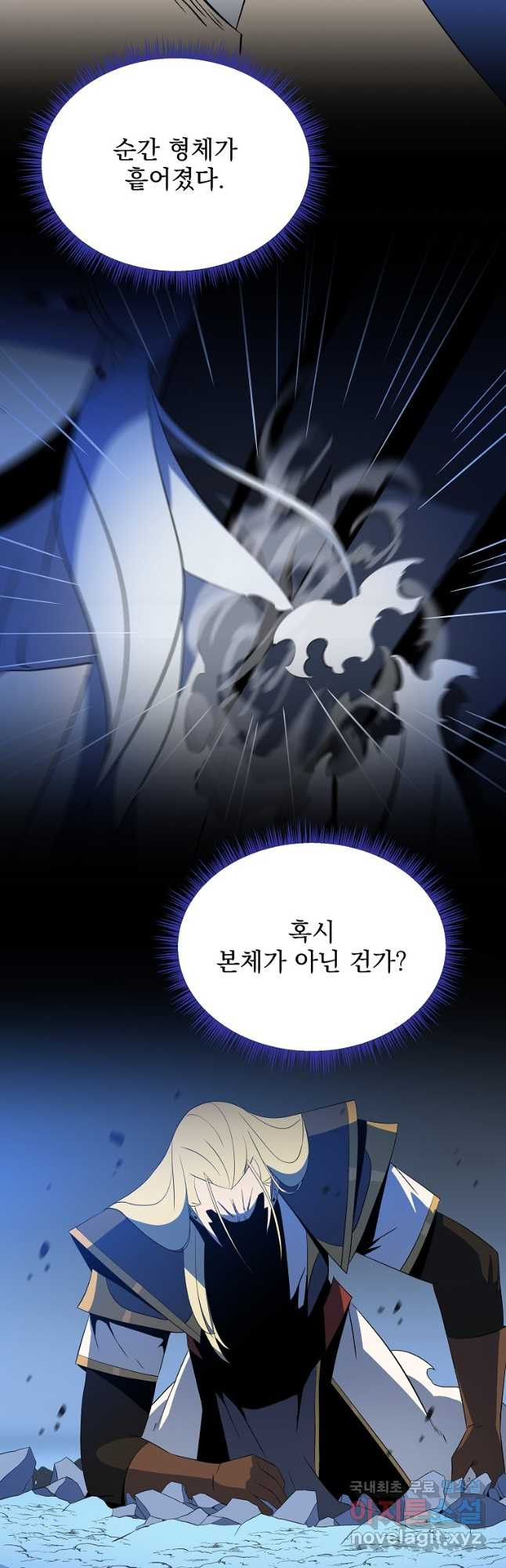 킬 더 히어로 147화 (외전 4화) - 웹툰 이미지 17