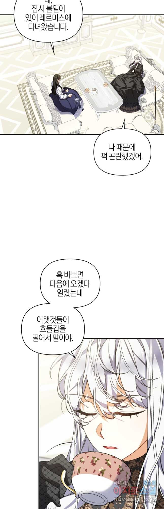 후회 남편을 고쳐 쓰겠습니다 50화 - 웹툰 이미지 2