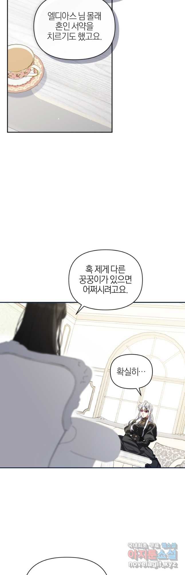 후회 남편을 고쳐 쓰겠습니다 50화 - 웹툰 이미지 13