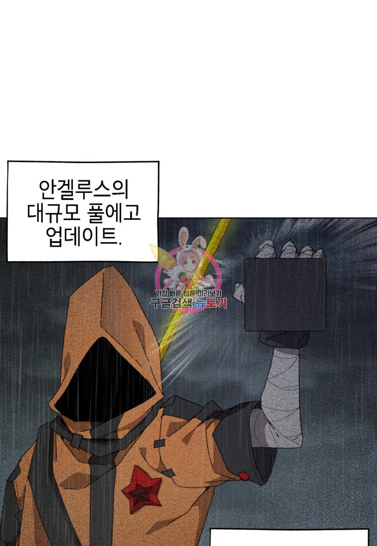 드래곤에고 시즌3 59화 - 웹툰 이미지 1