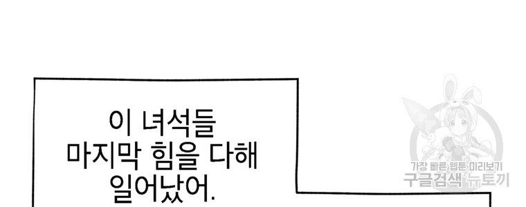 드래곤에고 시즌3 59화 - 웹툰 이미지 24