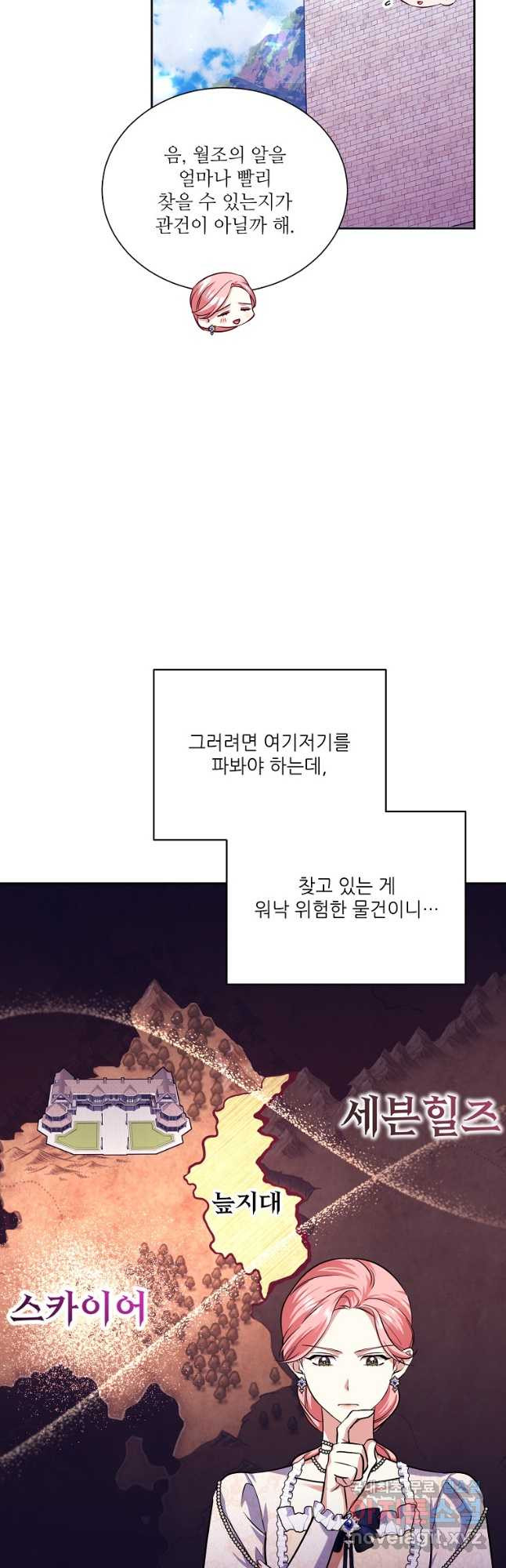 남동생이 꽃길을 강요한다 79화 - 웹툰 이미지 39